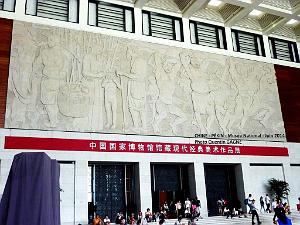 015 Pekin- Musee National